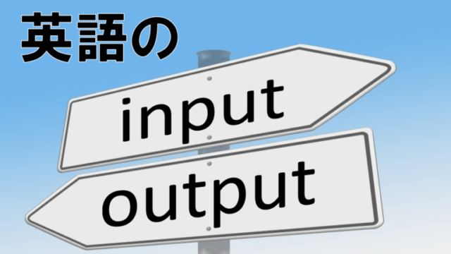 input-output