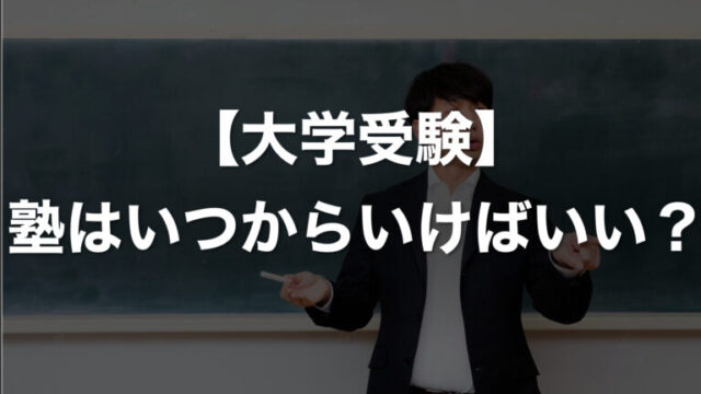 受験生の参考に 京大生の育った勉強部屋を紹介します 俺の受験